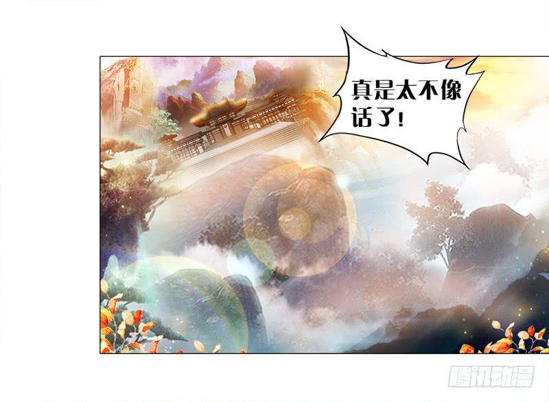 7、把它...送给我？-第7话