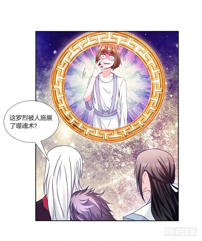 61、你是谁？-第61话