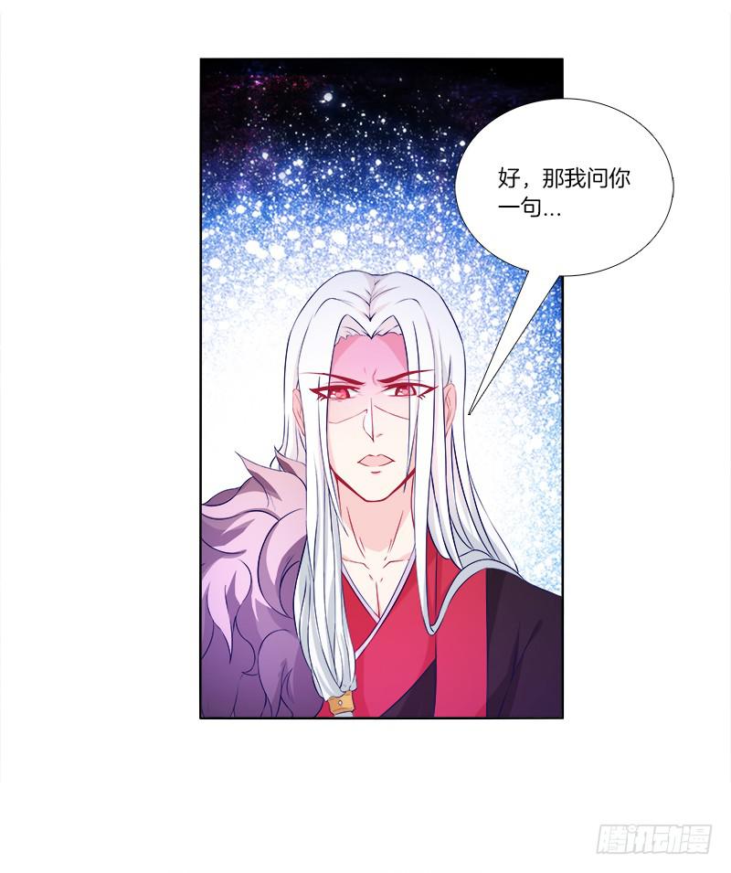 61、你是谁？-第61话