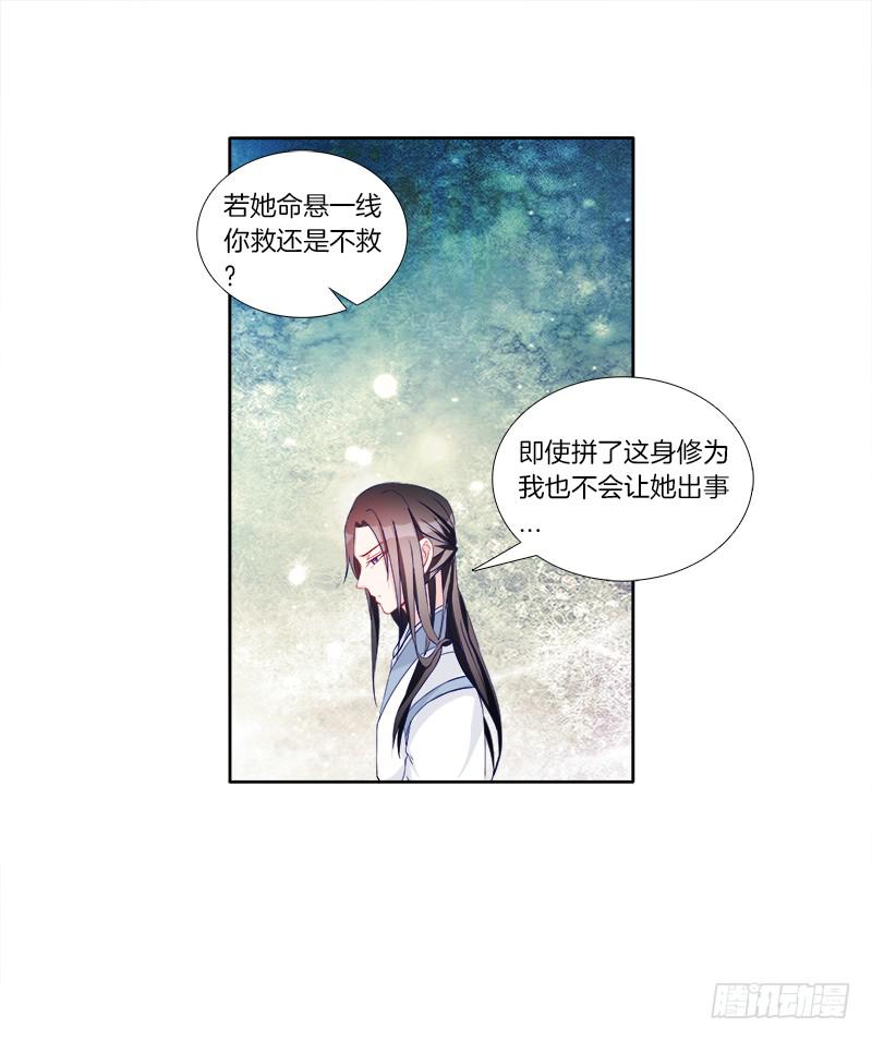 61、你是谁？-第61话