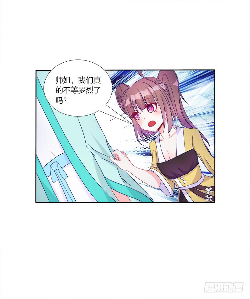 61、你是谁？-第61话