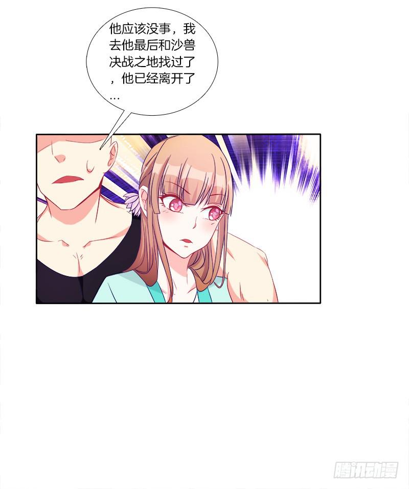 61、你是谁？-第61话