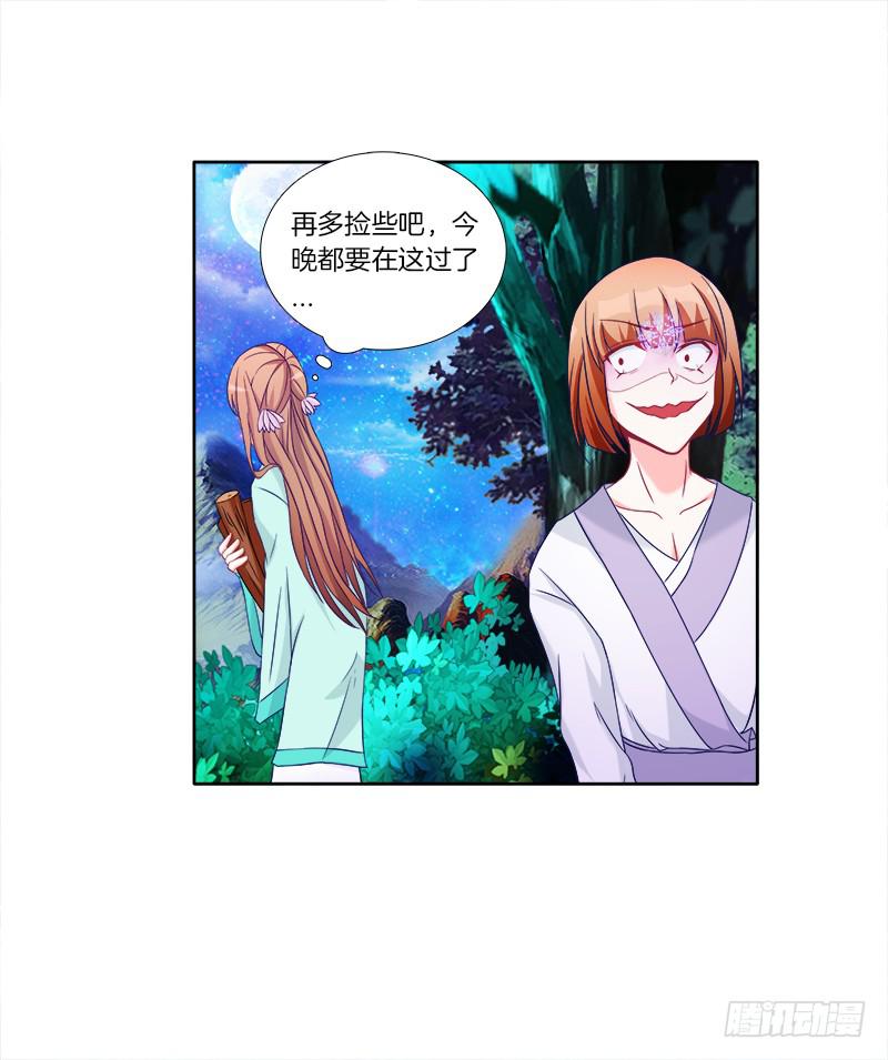 61、你是谁？-第61话