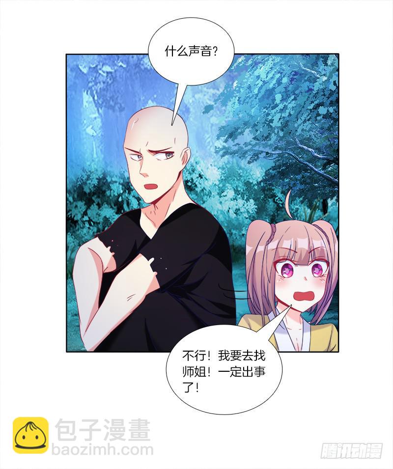 61、你是谁？-第61话