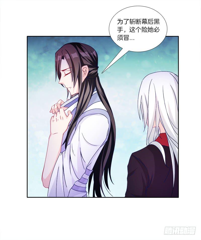 61、你是谁？-第61话