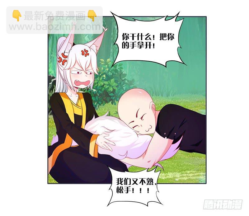 63、只想每天抱你睡-第63话