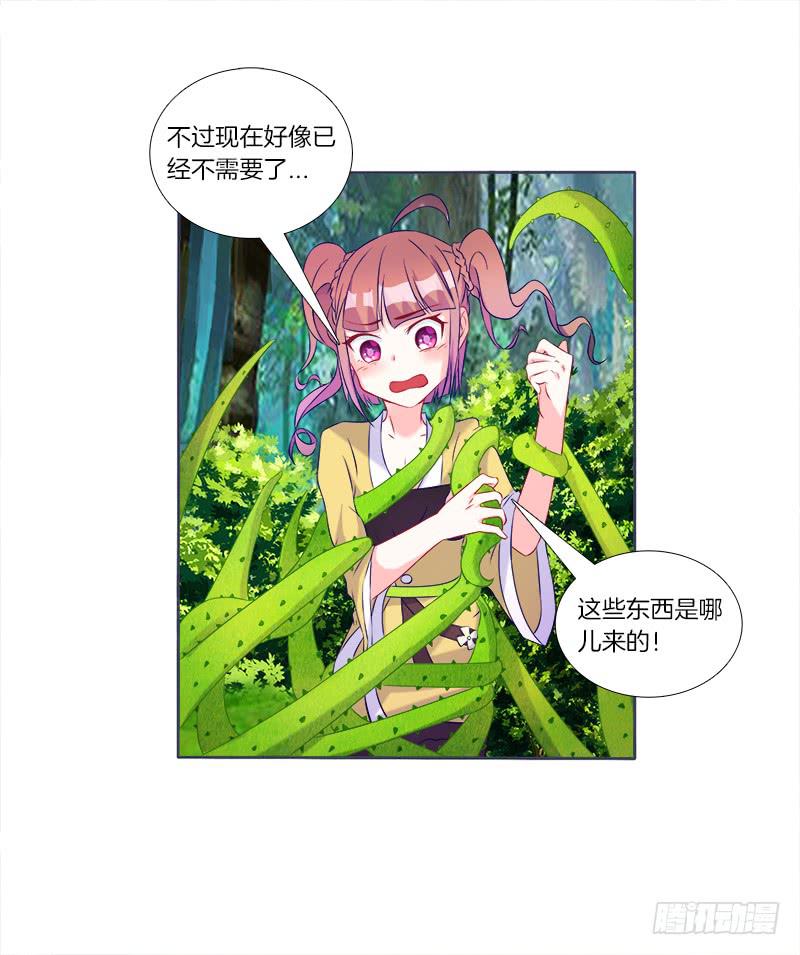 63、只想每天抱你睡-第63话