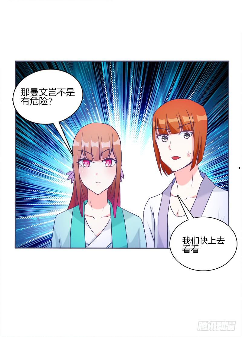 65、见死不救-第65话