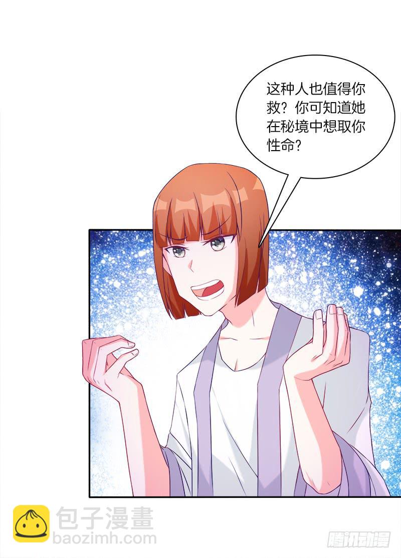 65、见死不救-第65话