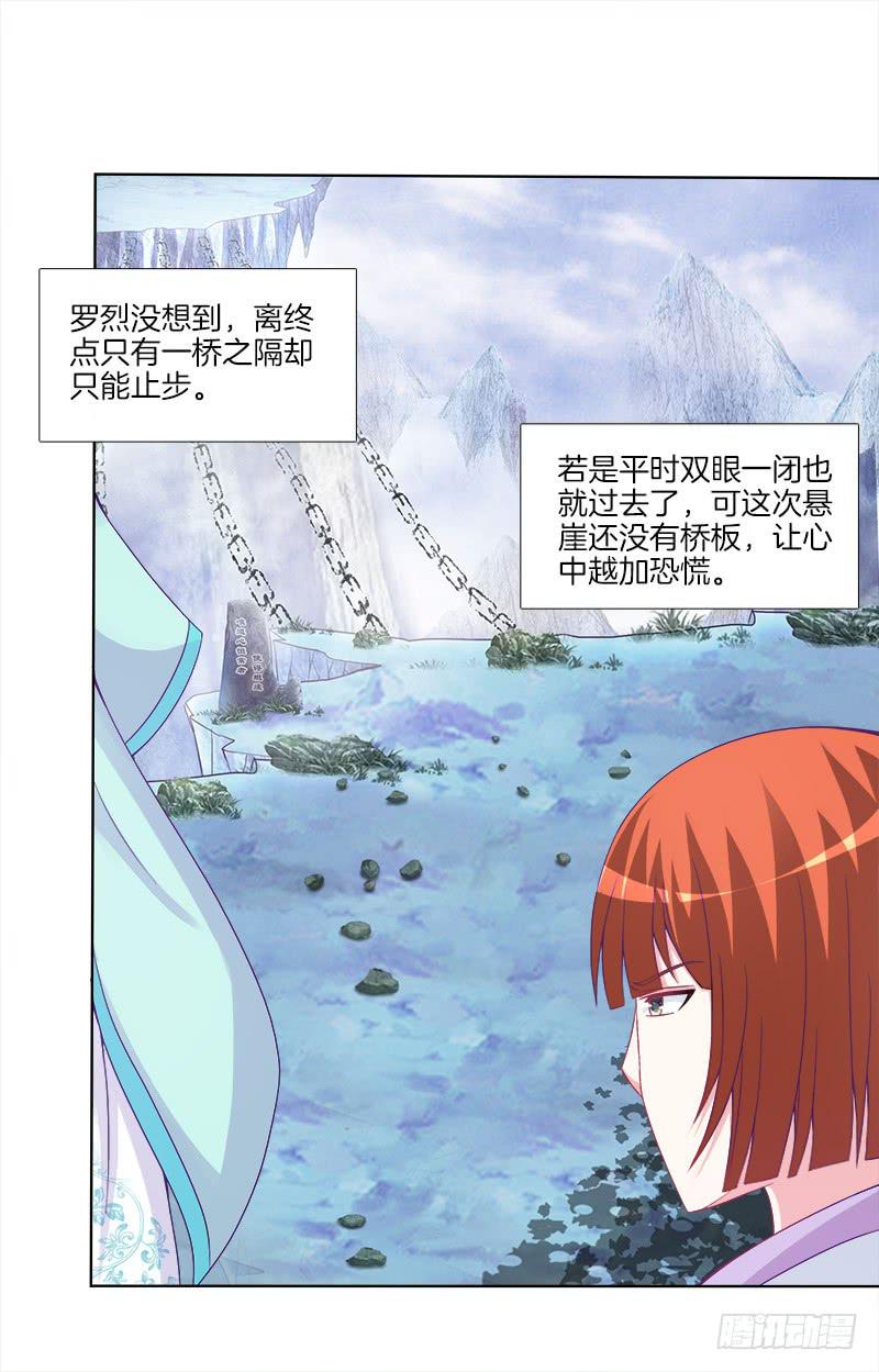 67、道新桥-第67话
