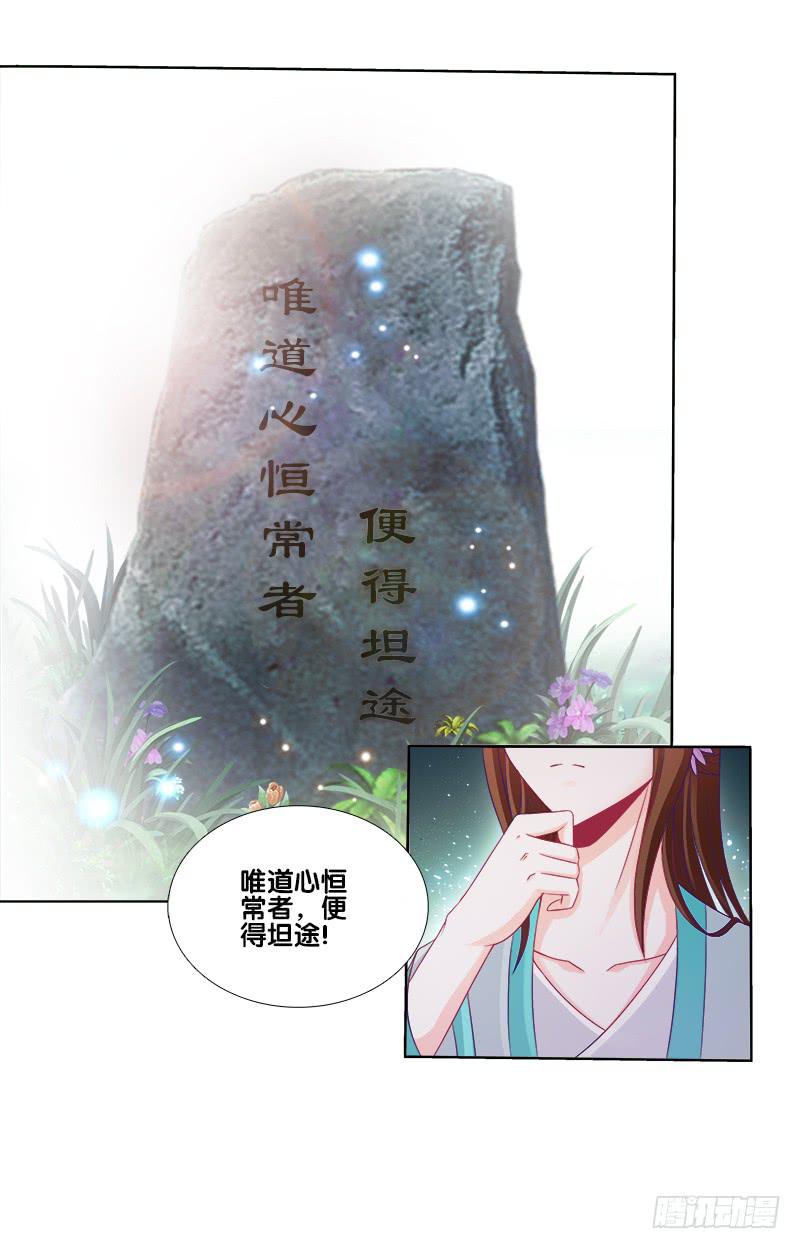 67、道新桥-第67话