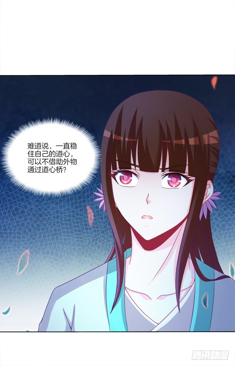 67、道新桥-第67话