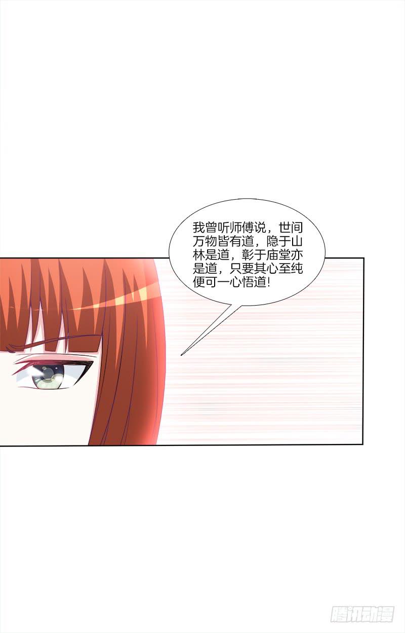 67、道新桥-第67话