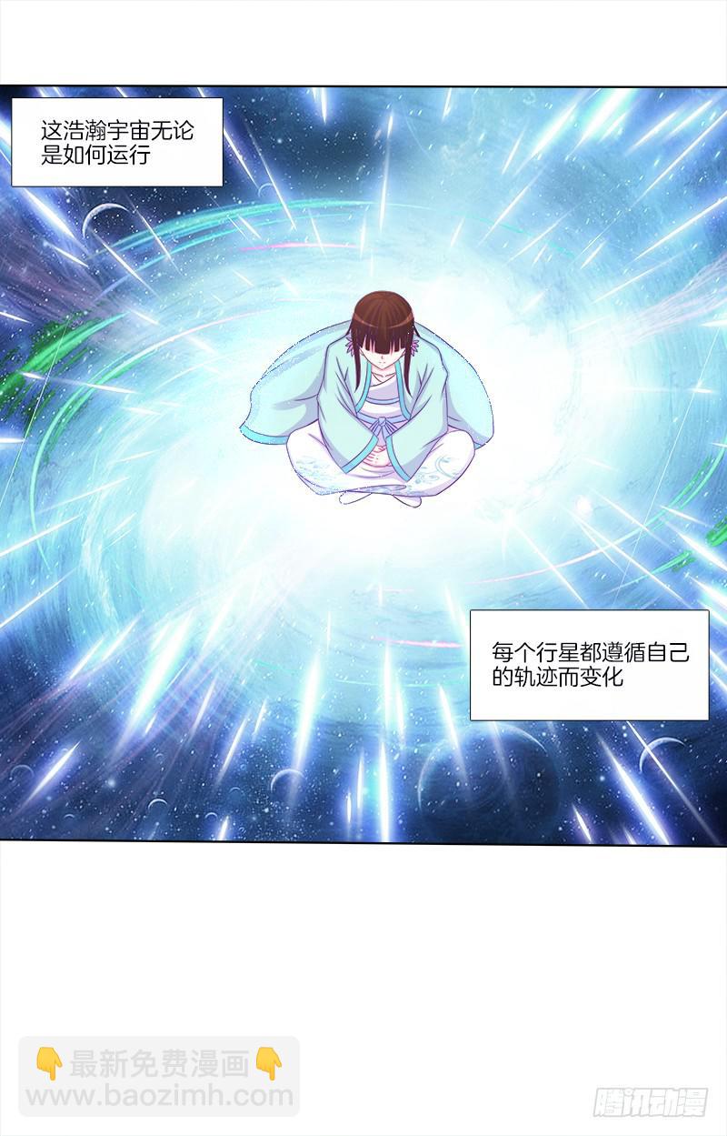 67、道新桥-第67话