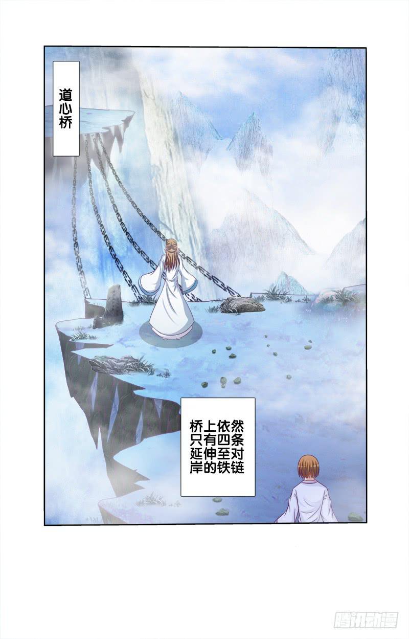 67、道新桥-第67话