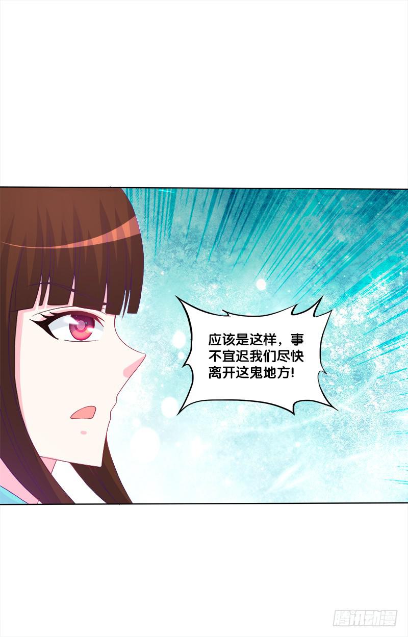 67、道新桥-第67话
