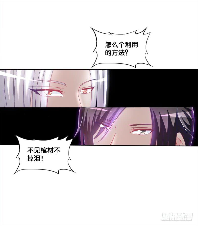 69、双面博弈-第69话