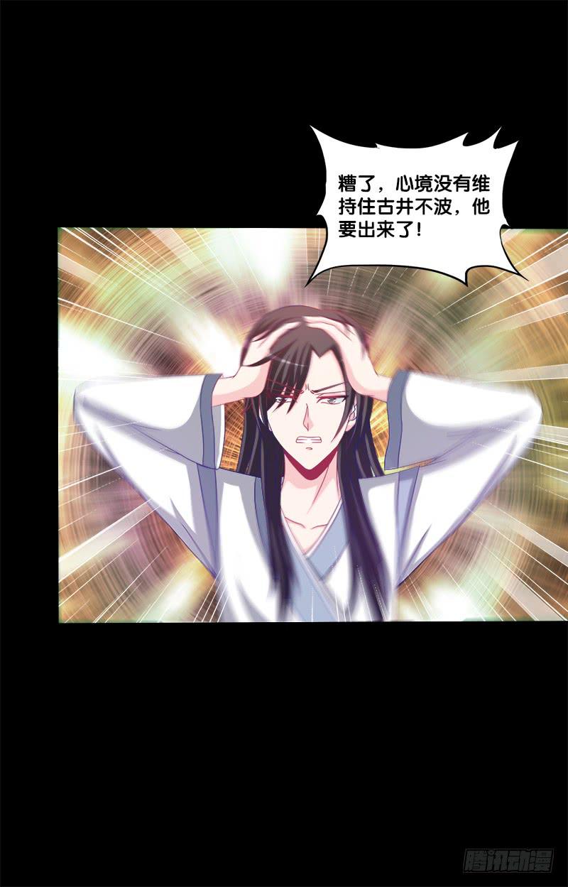 69、双面博弈-第69话