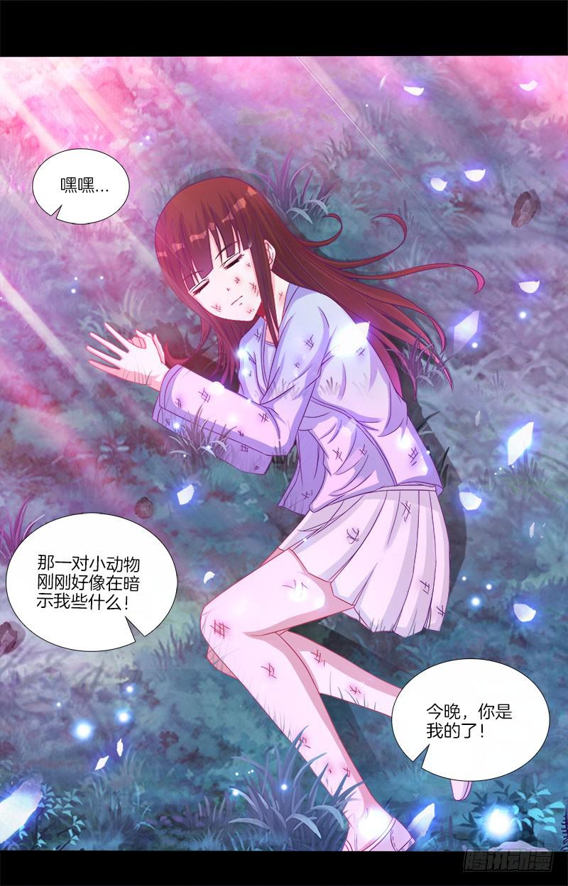 69、双面博弈-第69话
