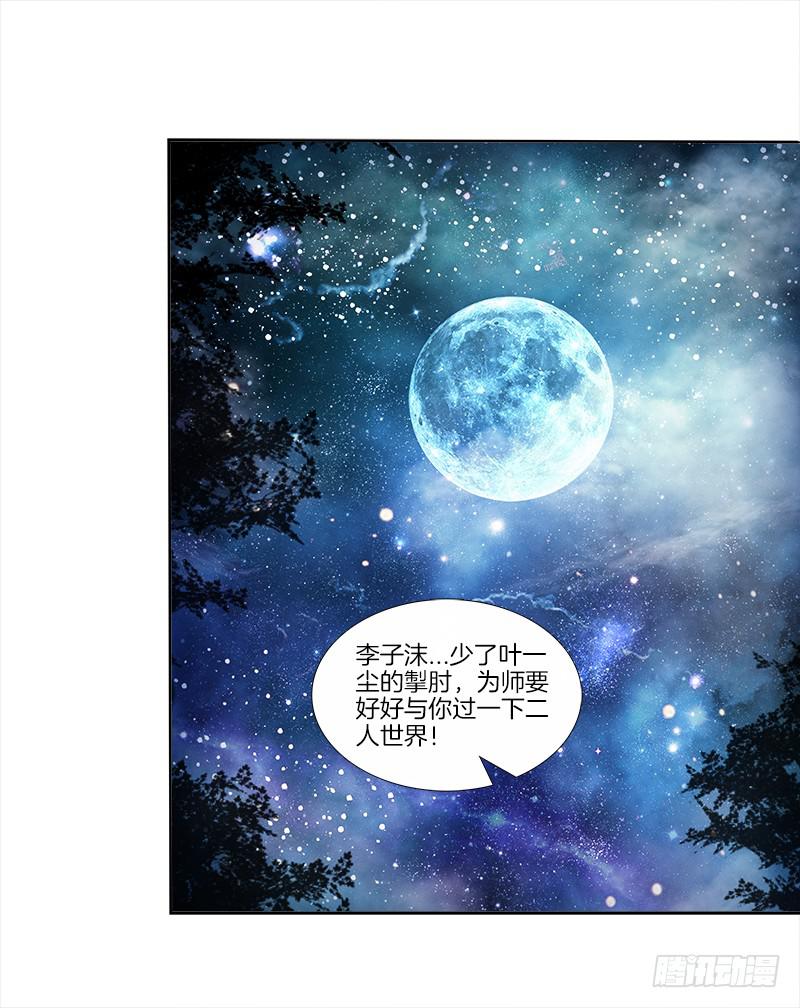 71、九死一生-第71话