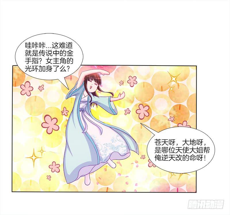 71、九死一生-第71话