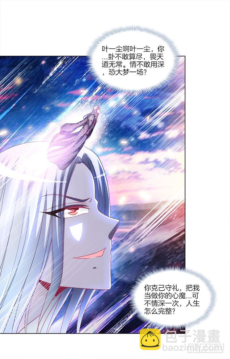 71、九死一生-第71话