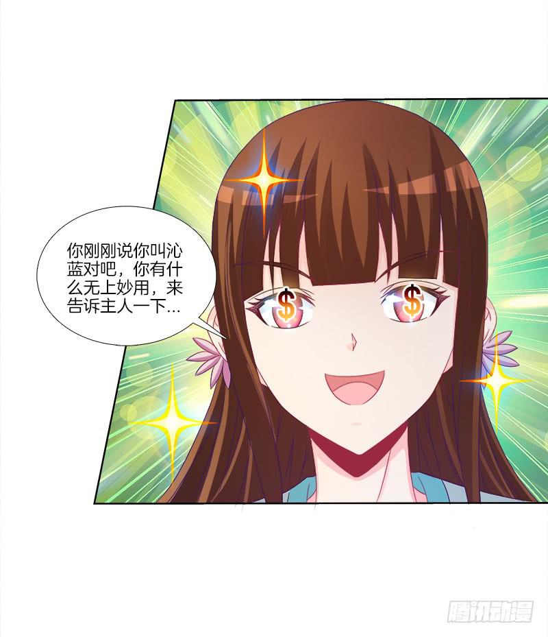 71、九死一生-第71话