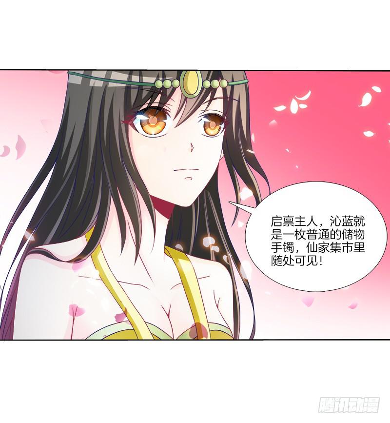 71、九死一生-第71话