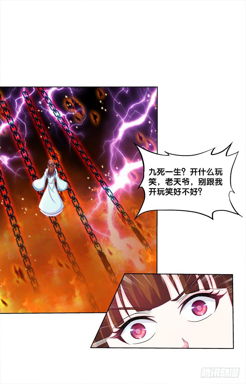 71、九死一生-第71话