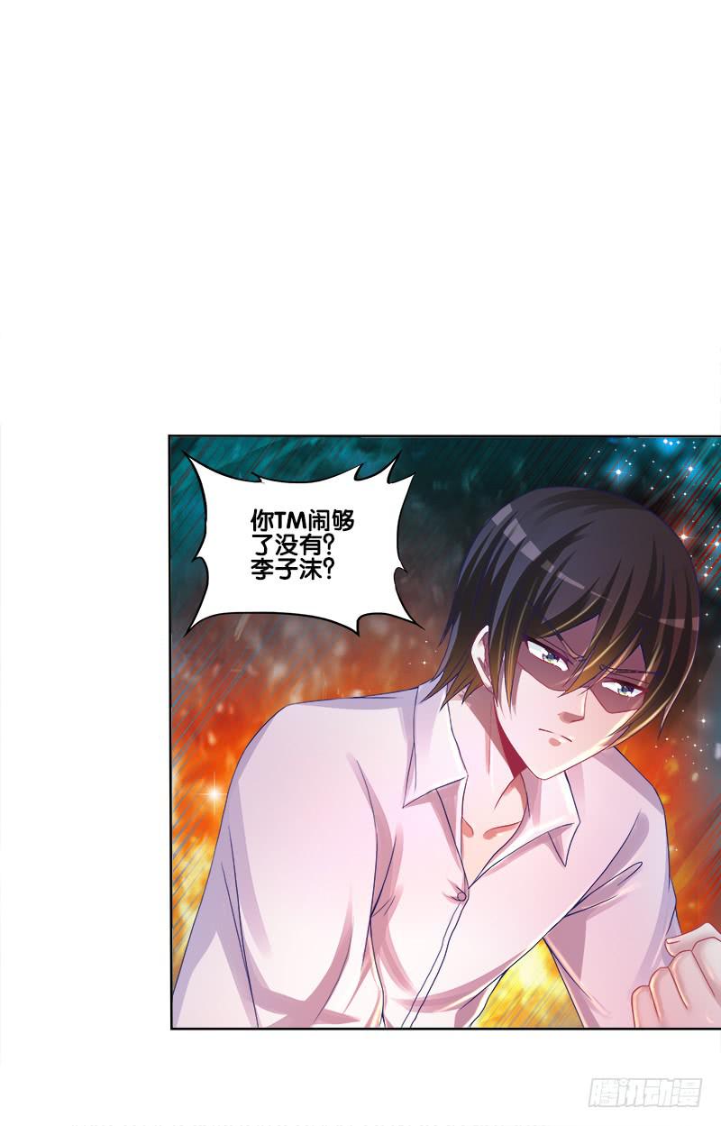 73、前尘往事？-第73话