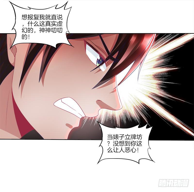 73、前尘往事？-第73话