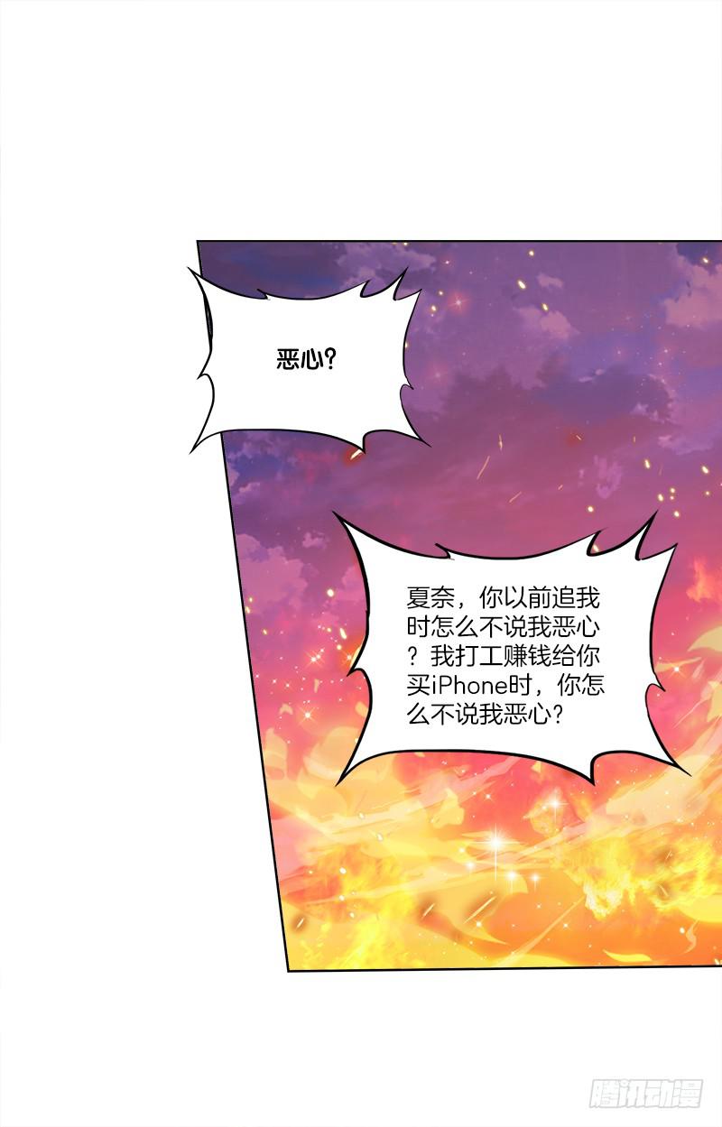 73、前尘往事？-第73话