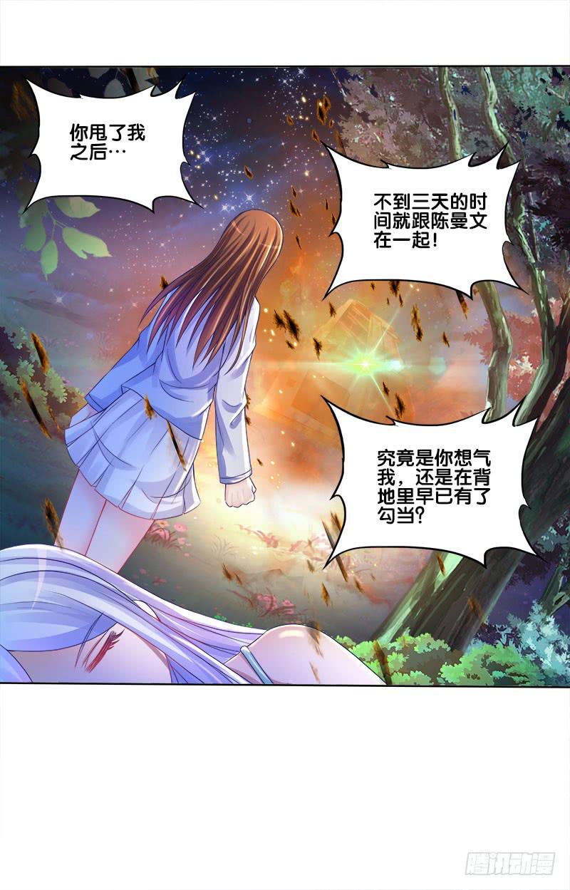 73、前尘往事？-第73话
