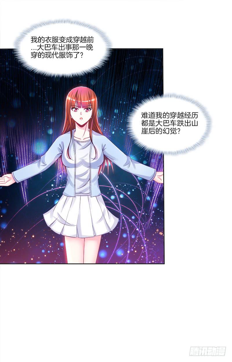 73、前尘往事？-第73话