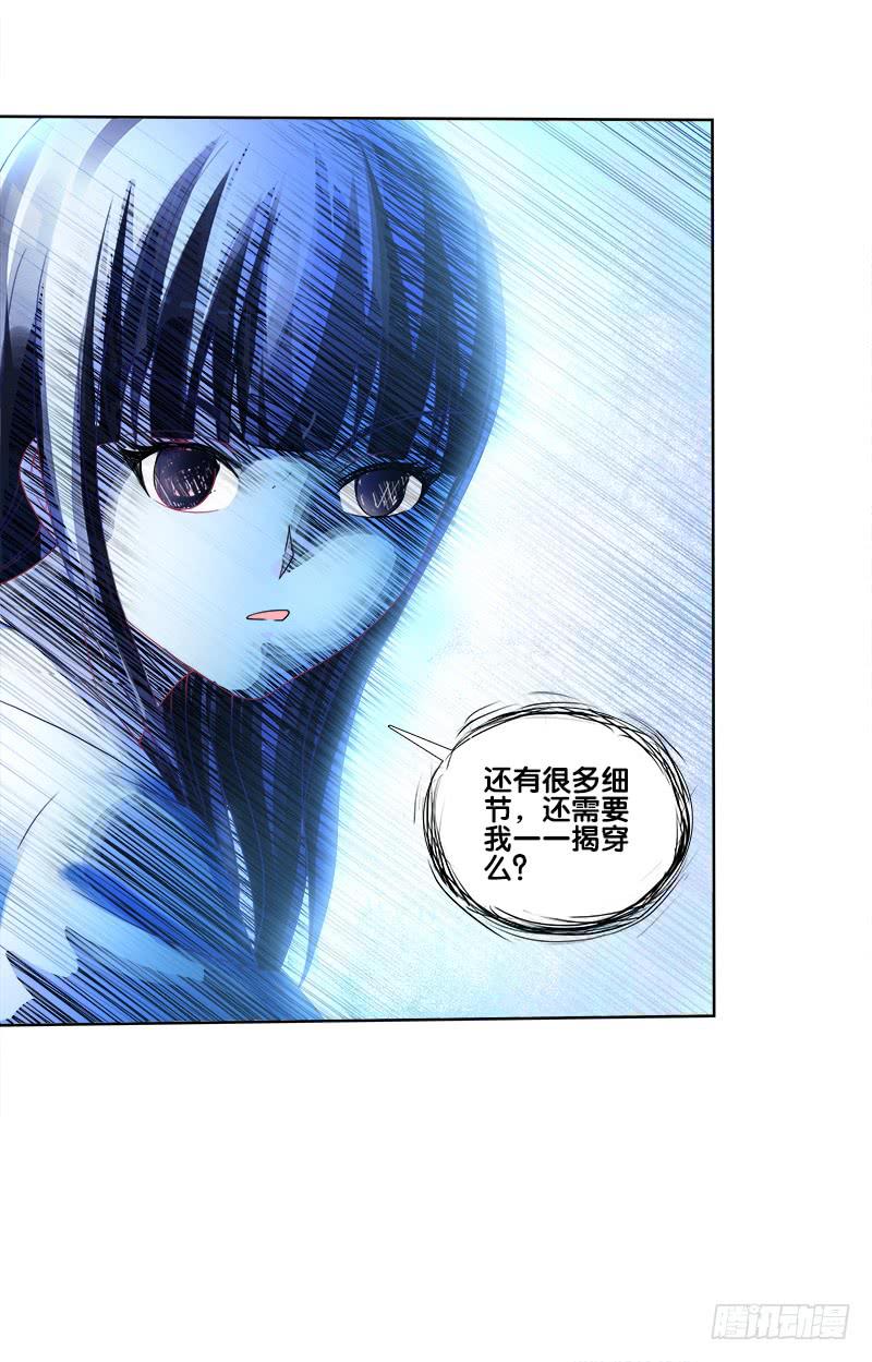 73、前尘往事？-第73话