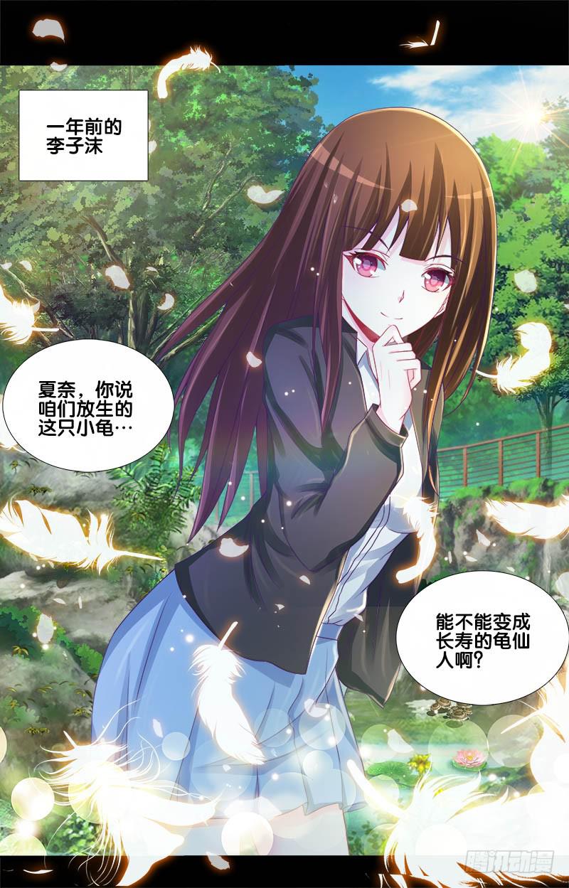 73、前尘往事？-第73话