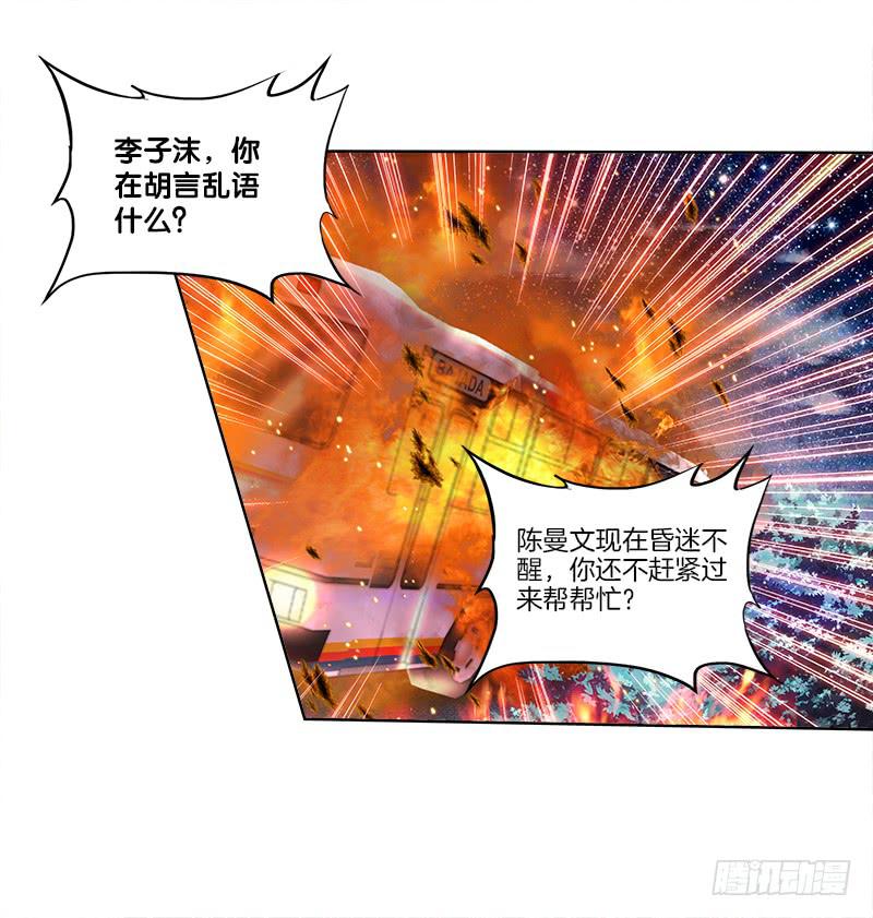 73、前尘往事？-第73话