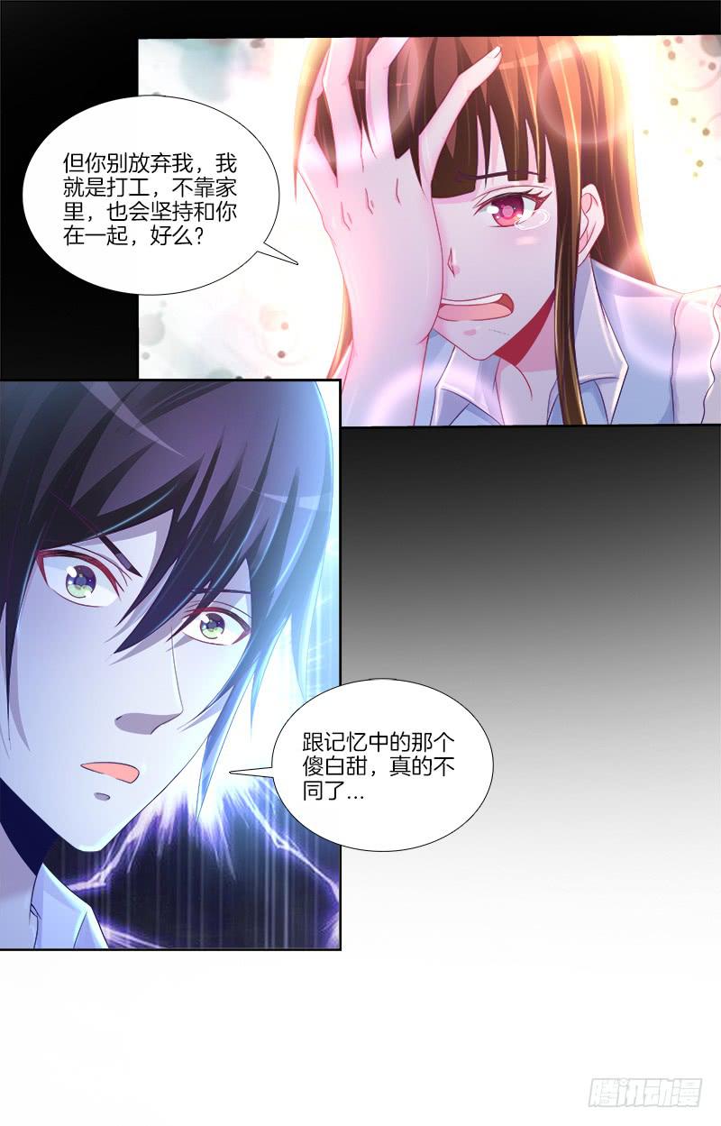 73、前尘往事？-第73话