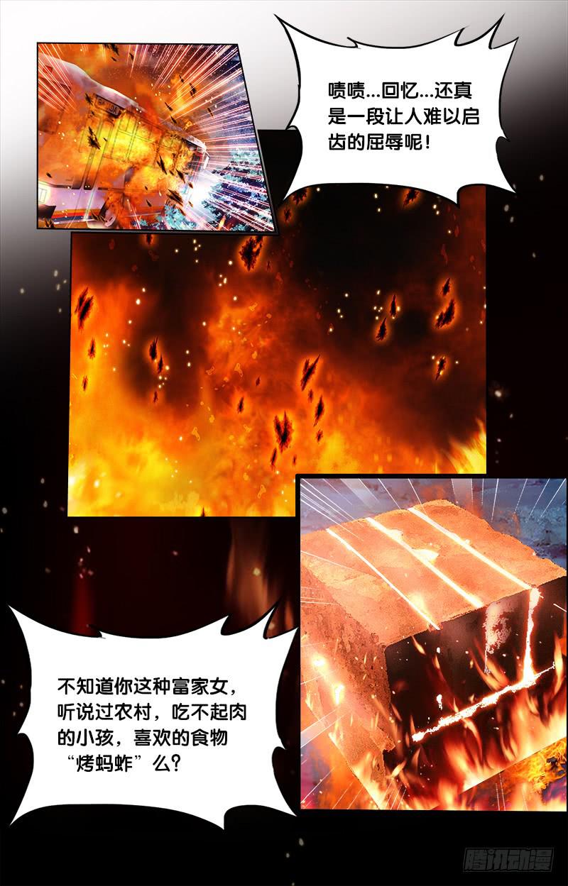 73、前尘往事？-第73话