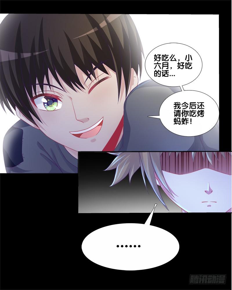 73、前尘往事？-第73话