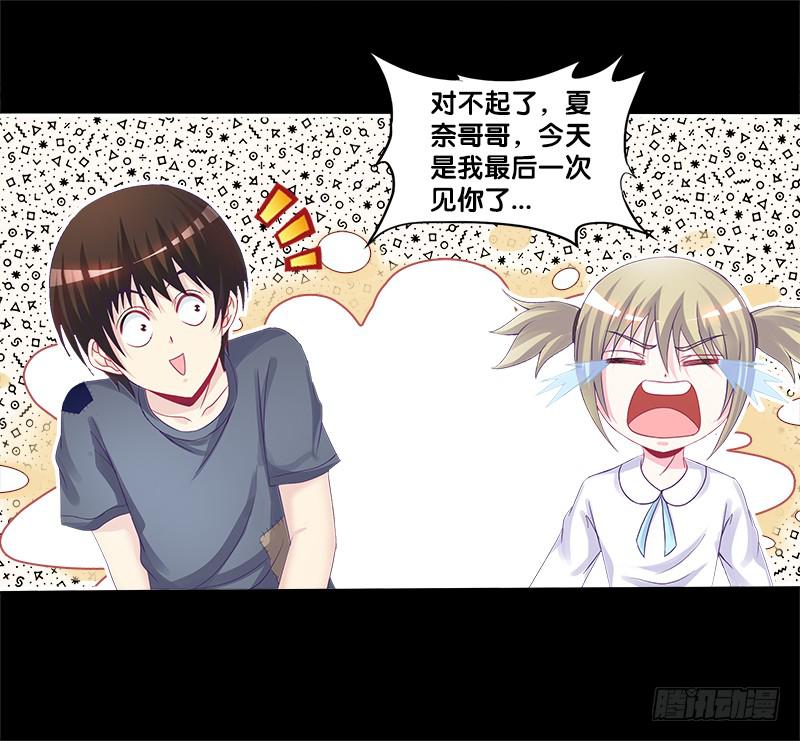 73、前尘往事？-第73话