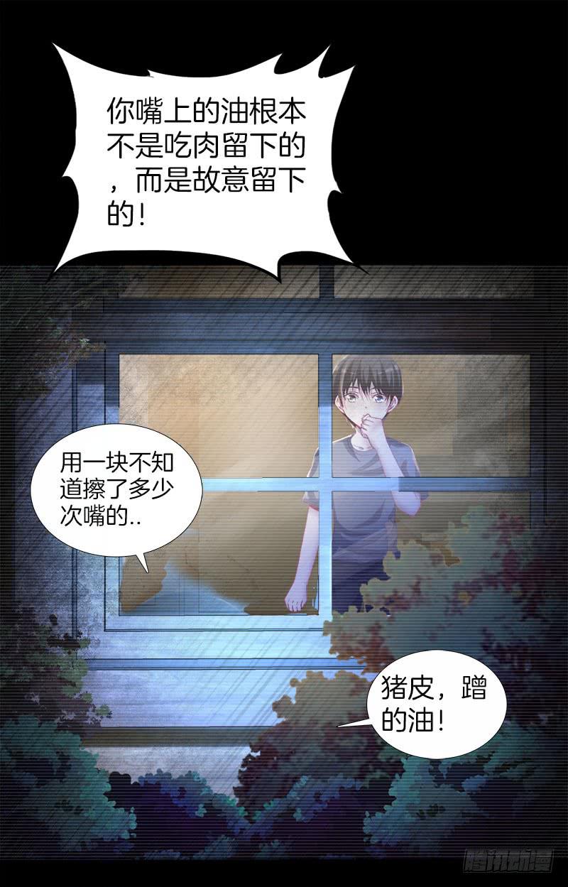 73、前尘往事？-第73话