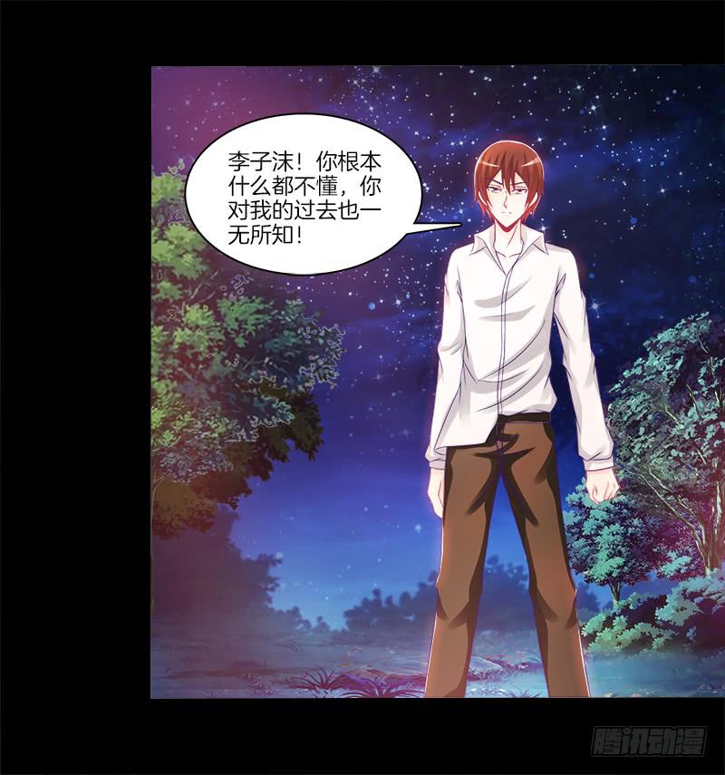 73、前尘往事？-第73话