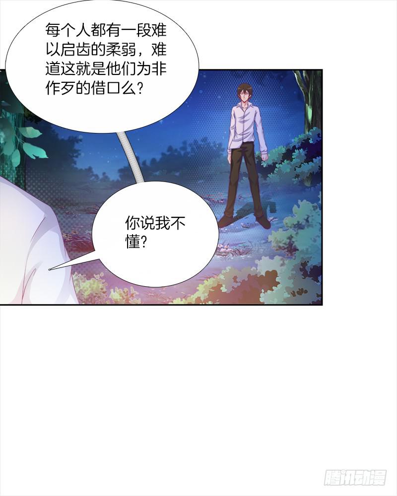 73、前尘往事？-第73话