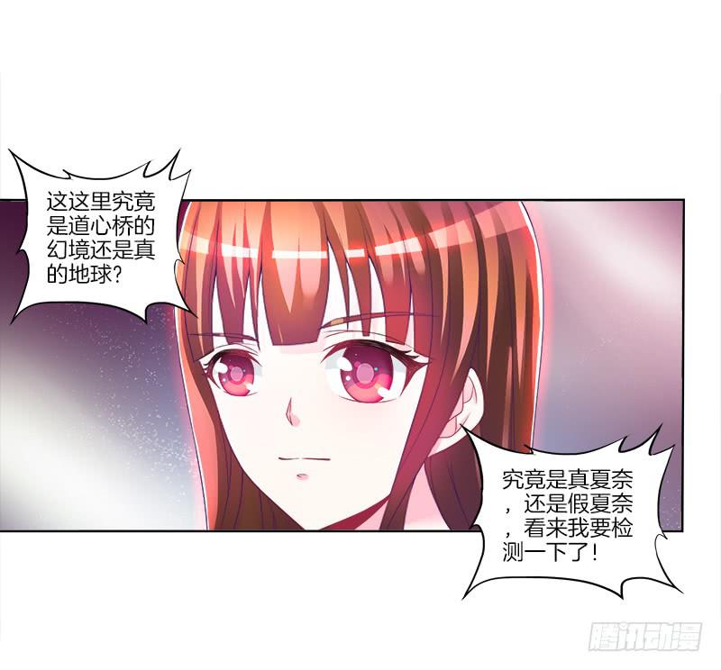 73、前尘往事？-第73话