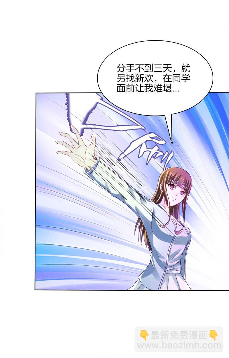 73、前尘往事？-第73话