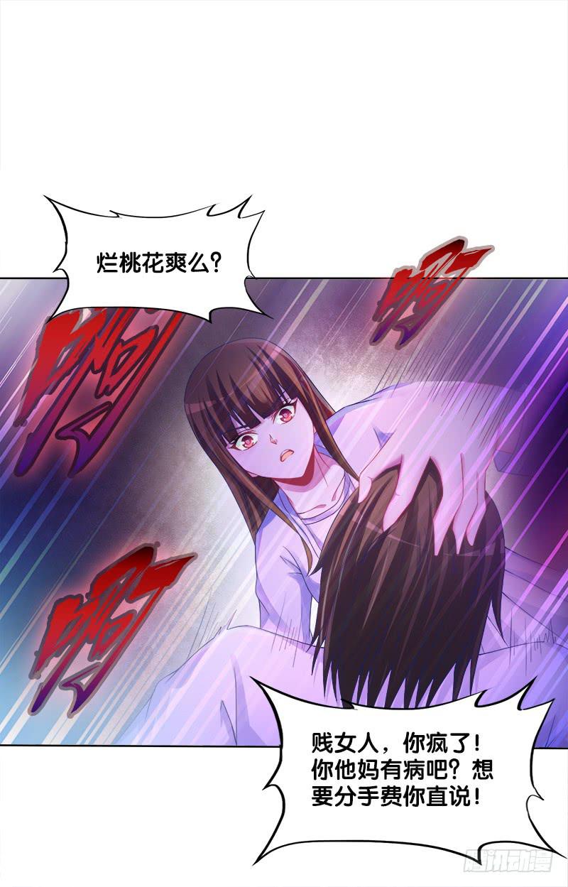 73、前尘往事？-第73话