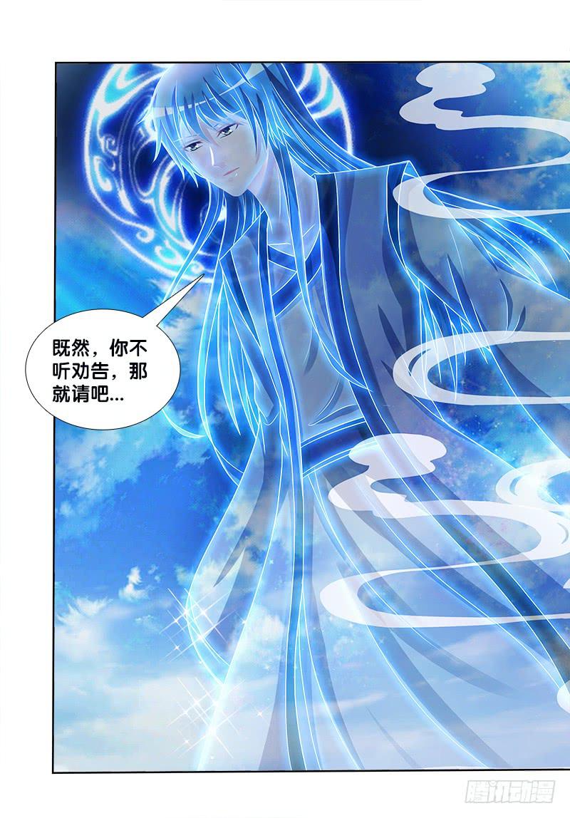75、风水轮转-第75话