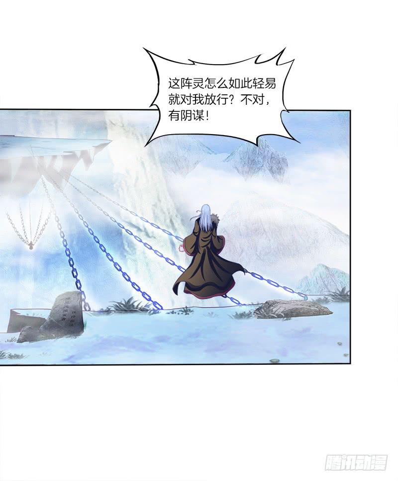75、风水轮转-第75话