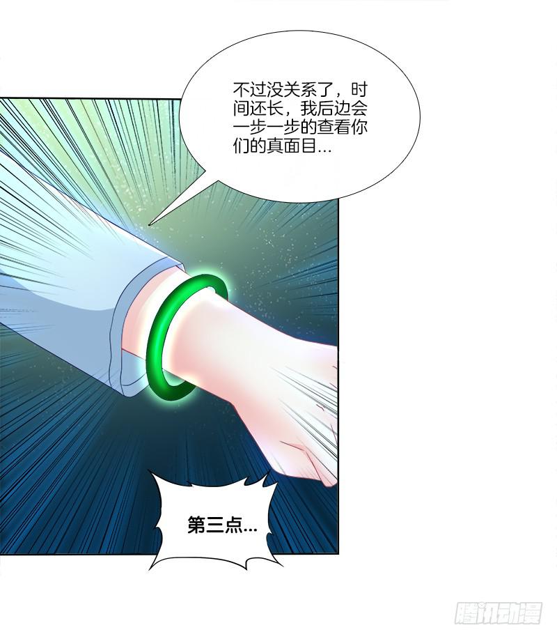 75、风水轮转-第75话